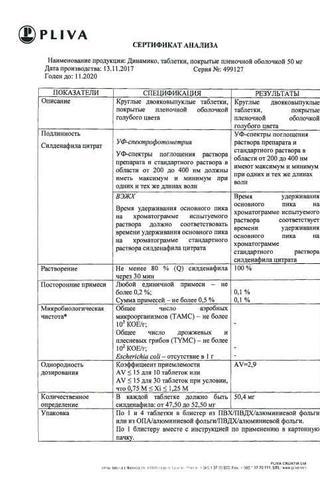 Сертификат Динамико таблетки 50 мг 4 шт