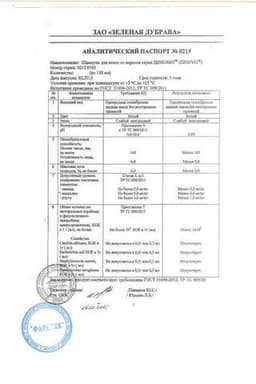 Сертификат Циновит Шампунь от перхоти для всех типов волос 150 мл
