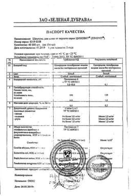 Сертификат Циновит Шампунь от перхоти для всех типов волос 150 мл