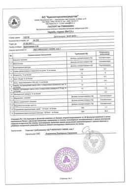 Сертификат Череда трава фильтр-пакеты 1,5 г 20 шт
