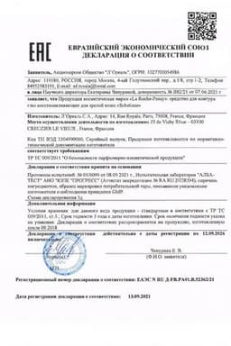 Сертификат La Roche-Posay Substiane Крем восстанавливающий для зрелой кожи вокруг глаз 15 мл