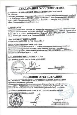 Сертификат Полисорб МП порошок для приготовления суспензии 12 г
