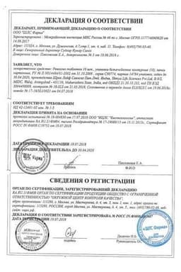 Сертификат Ревалгин ТАБС таблетки 100 шт