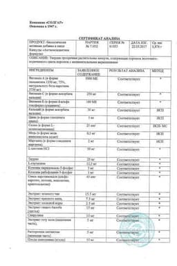 Сертификат Solgar Антиоксидантная формула капсулы 60 шт