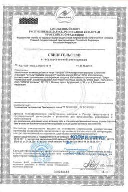 Сертификат Solgar Антиоксидантная формула капсулы 60 шт