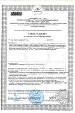 Сертификат Solgar Экстракт Готу Кола капсулы 100 шт