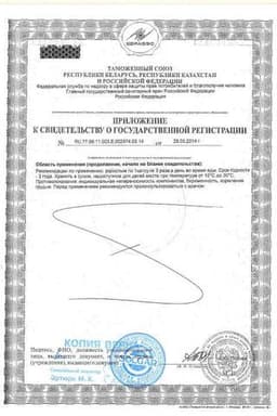 Сертификат Solgar Экстракт Готу Кола капсулы 100 шт
