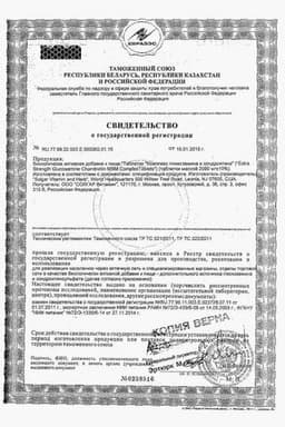 Сертификат Solgar Глюкозамин-Хондроитин Комплекс таблетки 60 шт