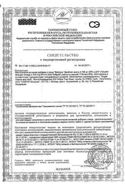Сертификат Solgar Двойная Омега-3 700 ЭПК и ДГК капсулы 60 шт