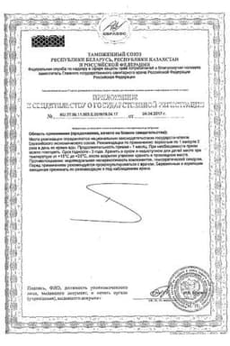 Сертификат Solgar Двойная Омега-3 700 ЭПК и ДГК капсулы 60 шт