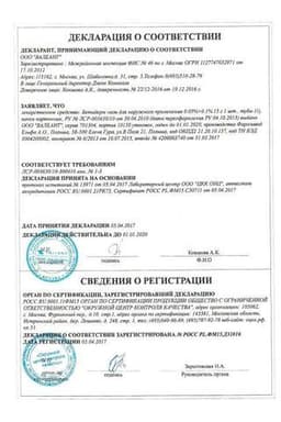 Сертификат Бетадерм 0,05%+0,1% мазь для наружного применения 15 г