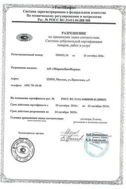 Сертификат Индинол