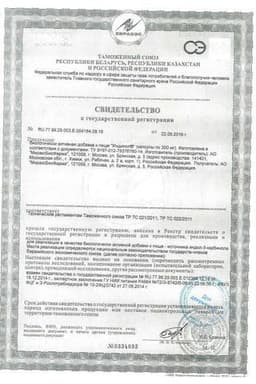 Сертификат Индинол