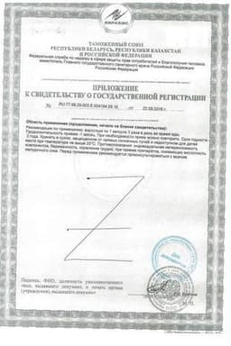 Сертификат Индинол