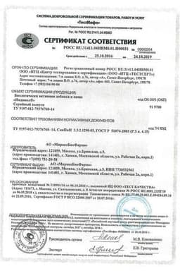 Сертификат Индинол