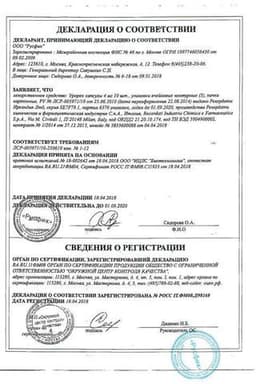 Сертификат Урорек 4 мг капсулы 30 шт