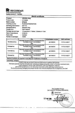 Сертификат Урорек 8 мг капсулы 30 шт