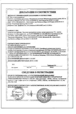 Сертификат Эвкалипта прутовидного листья