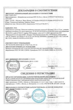Сертификат Кетилепт