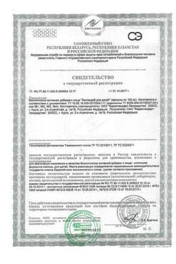 Сертификат Лактазар 3450 ЕД капсулы 100 шт