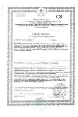Сертификат Лактазар 3450 ЕД капсулы 100 шт