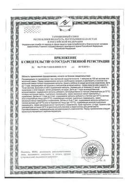 Сертификат Лактазар 3450 ЕД капсулы 100 шт