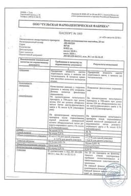Сертификат Пиона уклоняющегося настойка 25 мл