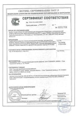 Сертификат Пиона уклоняющегося настойка 25 мл
