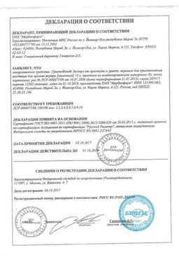 Сертификат ГриппоФлю от простуды и гриппа