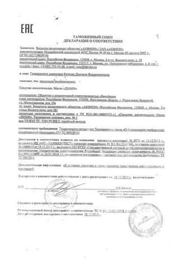 Сертификат Дыши Масло эфирное 10 мл