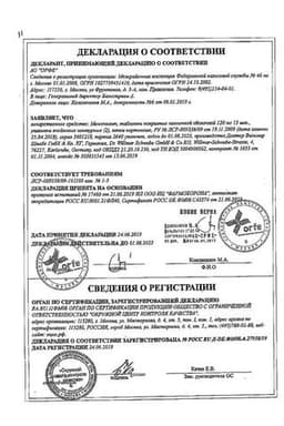 Сертификат Мемоплант 120 мг таблетки 30 шт