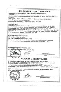 Сертификат Мемоплант 120 мг таблетки 30 шт