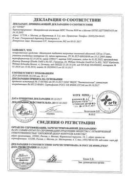 Сертификат Мемоплант 120 мг таблетки 30 шт