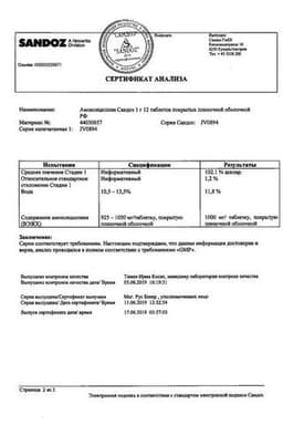 Сертификат Амоксициллин Сандоз 1 г таблетки 12 шт