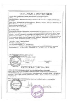Сертификат Стоматофит экстракт жидкий для местного применения 100 мл