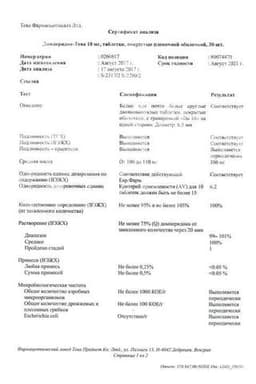 Сертификат Домперидон-Тева 10 мг таблетки 30 шт