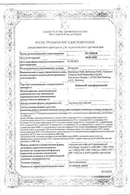 Сертификат Кабивен периферический эмульсия для инфузий 1920 мл 4 шт