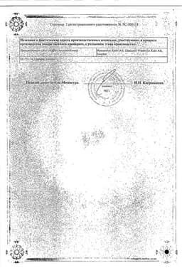 Сертификат Кабивен периферический эмульсия для инфузий 1920 мл 4 шт