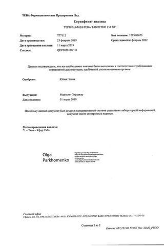 Сертификат Тербинафин-Тева таблетки 250 мг 28 шт