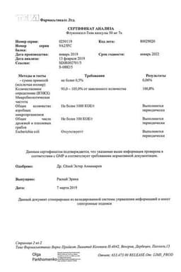 Сертификат Флуконазол-Тева 50 мг капсулы 7 шт