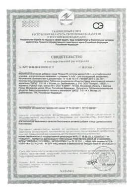 Сертификат Виардо капсулы 60 шт