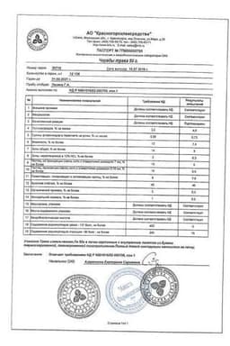 Сертификат Череда трава 50 г
