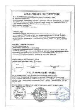 Сертификат Череда трава 50 г