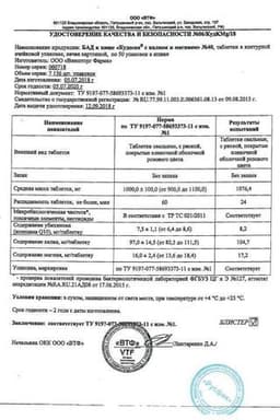 Сертификат Кудесан