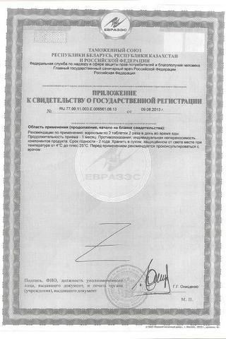 Сертификат Кудесан с калием и магнием