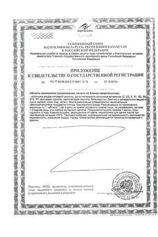 Сертификат Перфектил Платинум