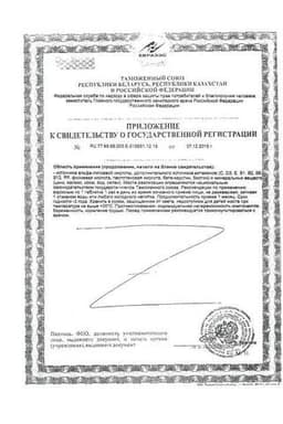 Сертификат Перфектил Платинум таблетки 60 шт