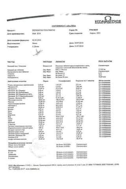 Сертификат Перфектил Платинум таблетки 60 шт