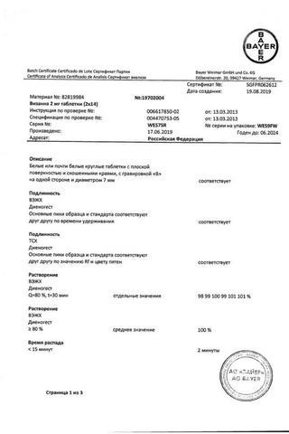 Сертификат Визанна таблетки 2 мг 28 шт