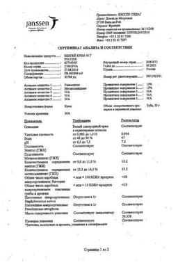 Сертификат Бенгей